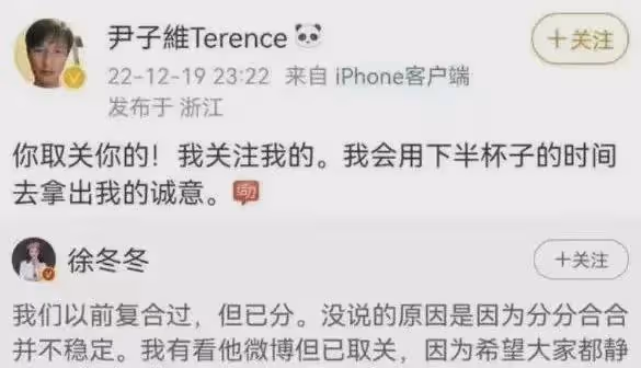 「東北大嫂」徐冬冬和「香港純愛戰士」的中年虐戀！