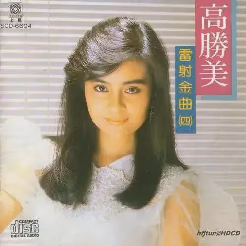 高勝美人美歌甜,但為何大家都覺得她老得有點快?