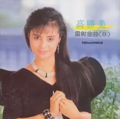 高勝美人美歌甜，但為何大家都覺得她老得有點快？