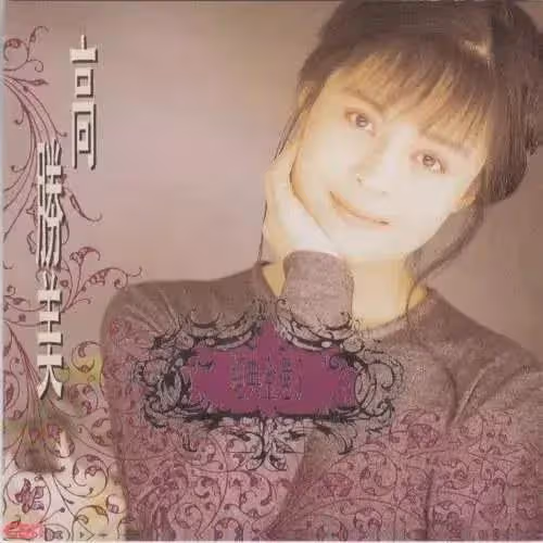 高勝美人美歌甜，但為何大家都覺得她老得有點快？