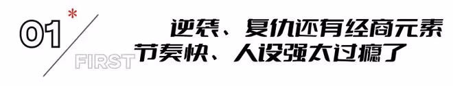 《珠簾玉幕》年度解壓神劇,復仇劇這次再也不瑪麗蘇了!