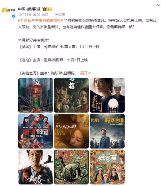 票房劍指50億!王千源劉德華硬碰硬,鄧超新片或是黑馬