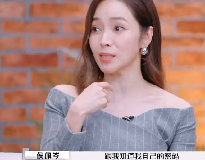 侯佩岑自曝財務情況,Papi醬接管家庭財政,明星夫妻財務誰說了算