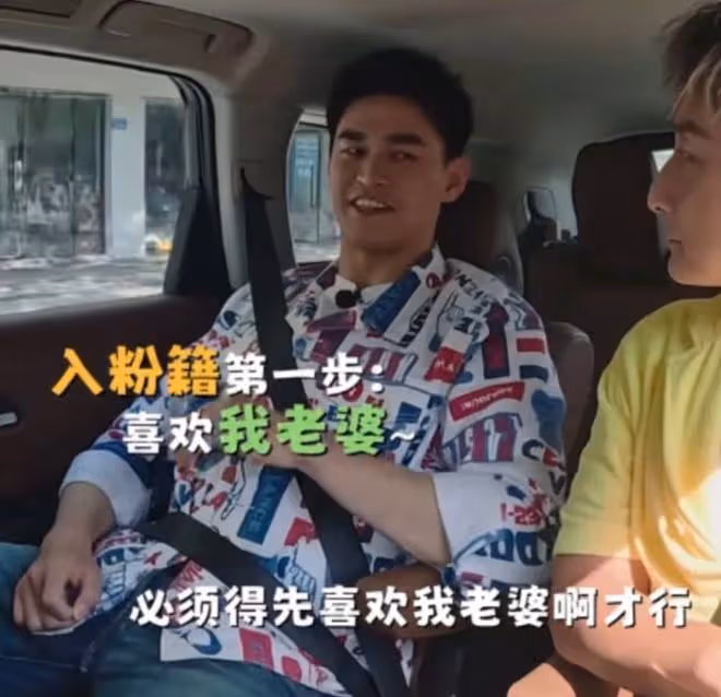 孫楊綜藝坦言護妻心切,網友熱議:真愛無敵,張豆豆成人生贏家
