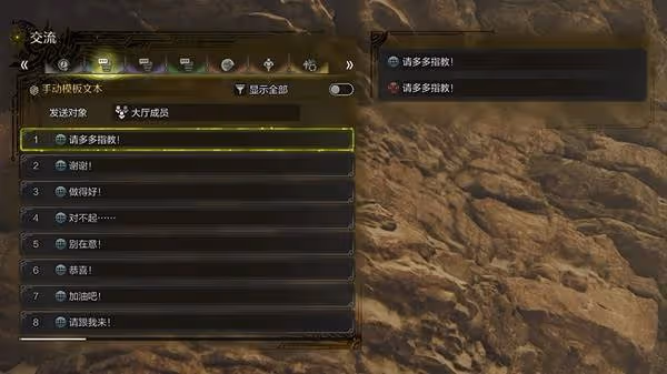 《怪物獵人：荒野》交流元素介紹