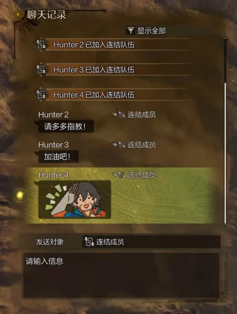 《怪物獵人：荒野》交流元素介紹