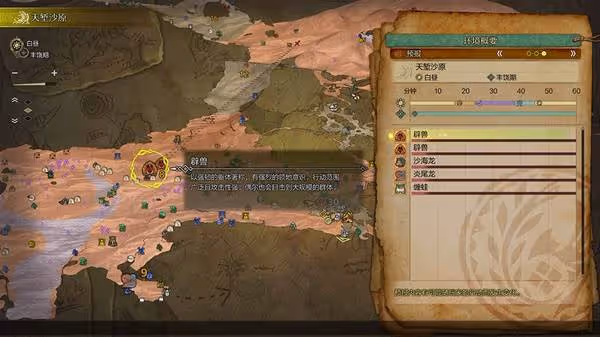 《怪物獵人:荒野》天氣及環境變化機制介紹