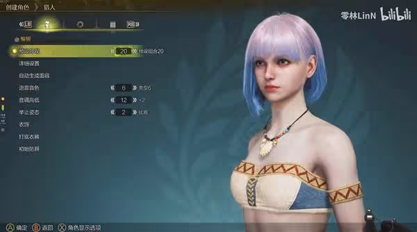 《怪物獵人:荒野》邊緣行者Lucy捏臉分享