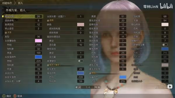 《怪物獵人:荒野》邊緣行者Lucy捏臉分享