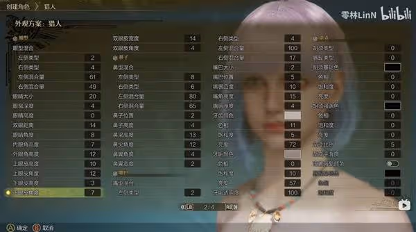 《怪物獵人:荒野》邊緣行者Lucy捏臉分享