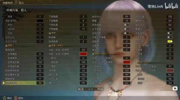《怪物獵人:荒野》邊緣行者Lucy捏臉分享