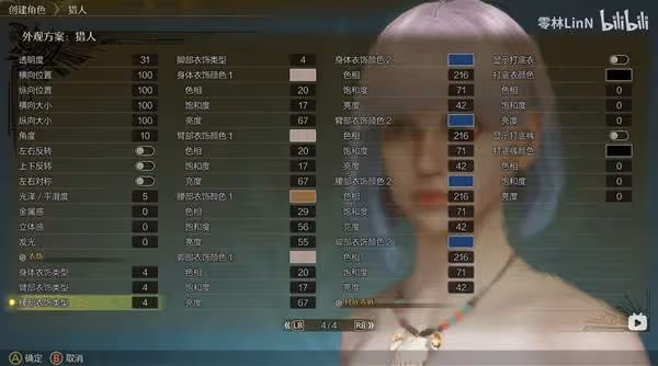 《怪物獵人:荒野》邊緣行者Lucy捏臉分享