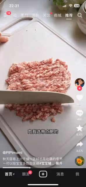 蓮藕丸子