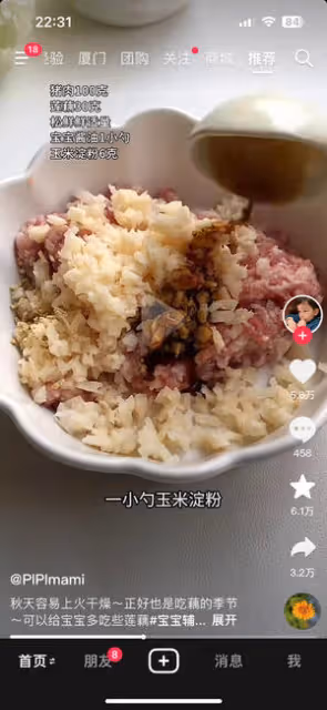 蓮藕丸子