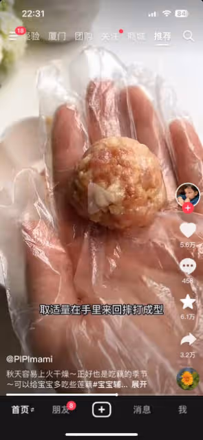 蓮藕丸子