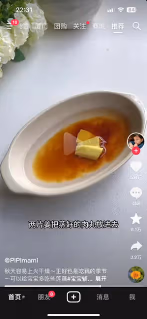 蓮藕丸子