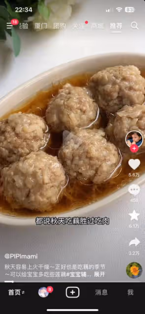 蓮藕丸子