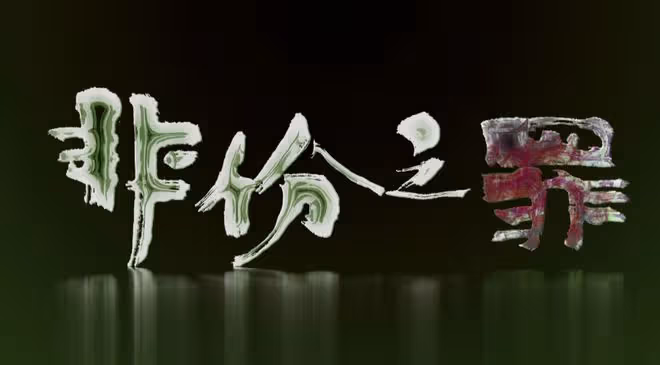 TVB上百藝人出席!清純小花4劇在手成最多產女藝人!節目巡禮拒與緋聞男友合照