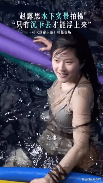 趙露思新劇首播收視輾壓《永夜星河》,她一席話疑暗示結局走向