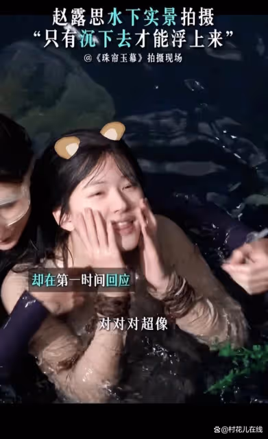 趙露思新劇首播收視輾壓《永夜星河》,她一席話疑暗示結局走向