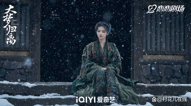 艾米在《大夢歸離》演女妖耍狠,演技驚艷全網