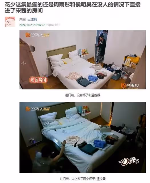 周雨彤《花少6》迷惑行為合集,金晨被TA害得最慘?豆瓣歷季低分