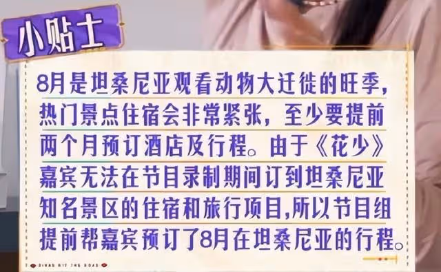 周雨彤《花少6》迷惑行為合集,金晨被TA害得最慘?豆瓣歷季低分