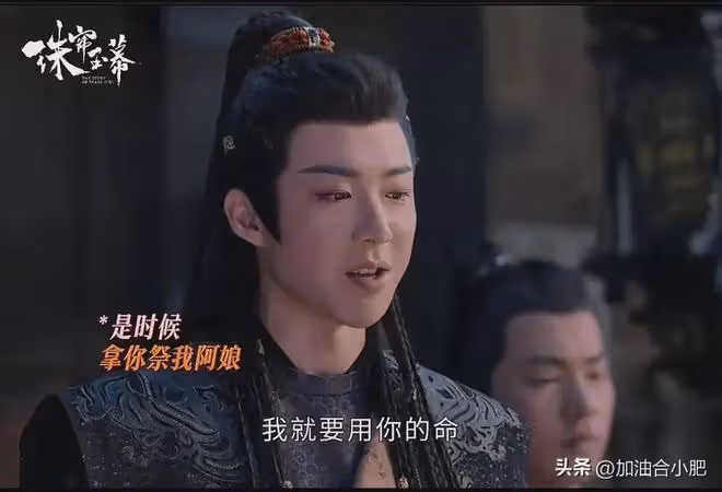 《珠簾玉幕》首播好評如潮,連看4集後,我要說:此劇要爆!