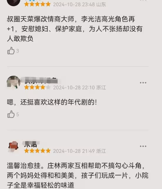 《小巷人家》有望拿下湖南台收視年冠！閆妮和蔣欣演技圈粉