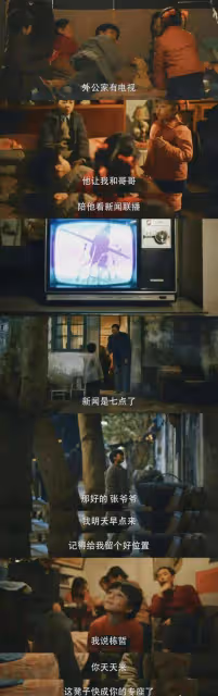 《小巷人家》有望拿下湖南台收視年冠！閆妮和蔣欣演技圈粉