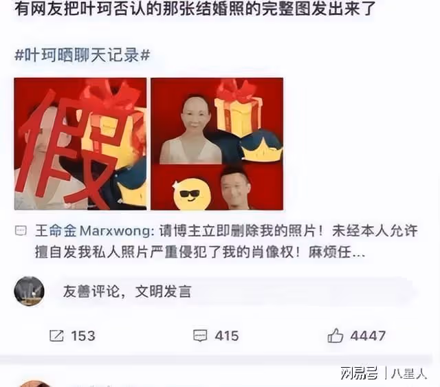 這一次黃曉明也救不了她!葉柯惹怒半個娛樂圈,如今被爆出驚天醜聞