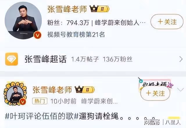 這一次黃曉明也救不了她!葉柯惹怒半個娛樂圈,如今被爆出驚天醜聞