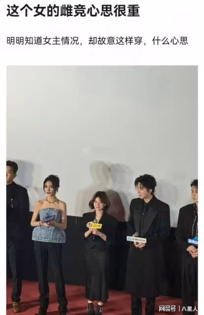 整容臉!趙露思發布會秒變小矮人,女配被指心機重,同框畫面太違和
