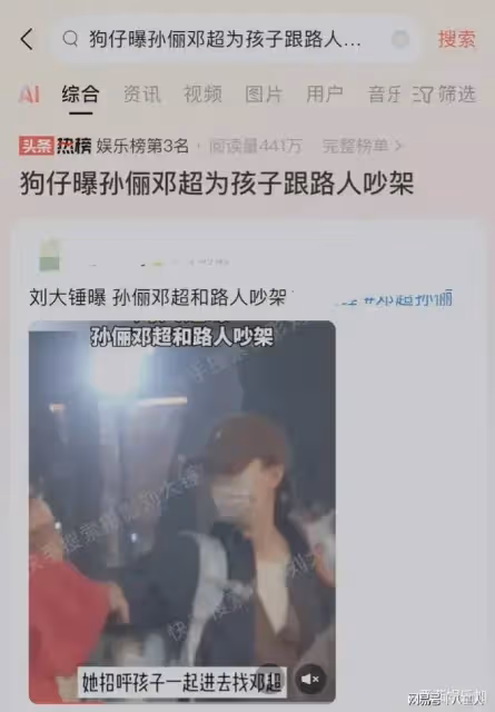 怕偷拍就不要上街!孫儷鄧超當街大吵,場面激烈,評論區出奇一致