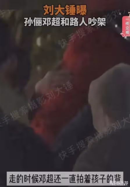 怕偷拍就不要上街!孫儷鄧超當街大吵,場面激烈,評論區出奇一致