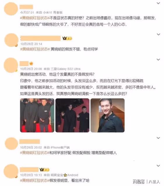 46歲黃曉明被葉柯榨乾!皮膚嫩了臉瘦了不油了,但這假髮也太明顯了
