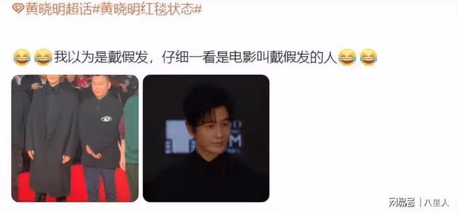 46歲黃曉明被葉柯榨乾!皮膚嫩了臉瘦了不油了,但這假髮也太明顯了
