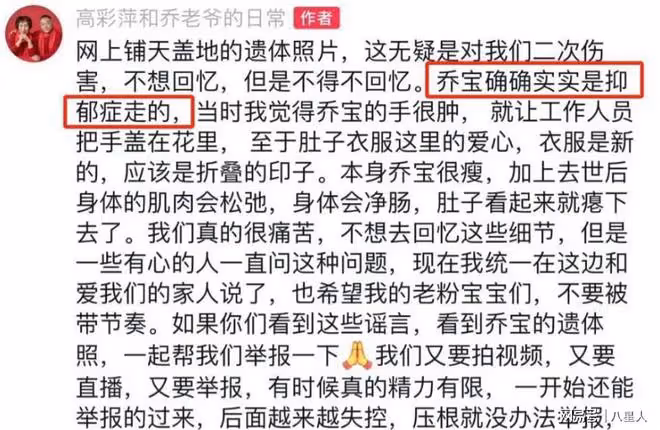 喬任梁父母發聲後受傷照曝光!被詢問後迅速刪除,林更新無奈關評論