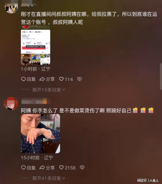 喬任梁父母發聲後受傷照曝光!被詢問後迅速刪除,林更新無奈關評論