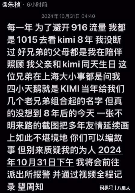 喬任梁父母發聲後受傷照曝光!被詢問後迅速刪除,林更新無奈關評論