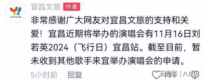 危險信號!雲朵忘恩負義被黃岡演唱會除名後續,宜昌文旅突然發聲明