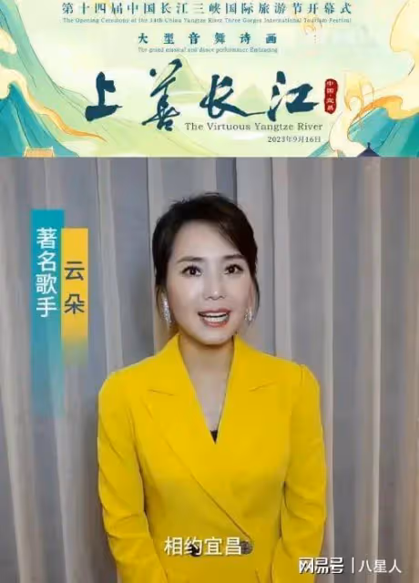 危險信號!雲朵忘恩負義被黃岡演唱會除名後續,宜昌文旅突然發聲明