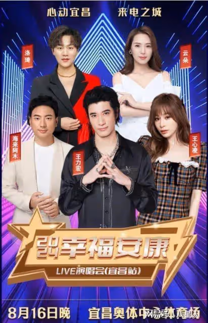 危險信號!雲朵忘恩負義被黃岡演唱會除名後續,宜昌文旅突然發聲明