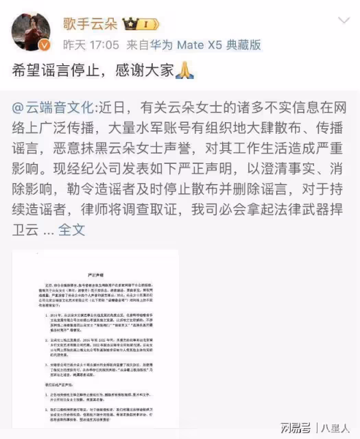 危險信號!雲朵忘恩負義被黃岡演唱會除名後續,宜昌文旅突然發聲明
