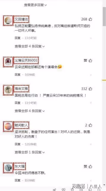 危險信號!雲朵忘恩負義被黃岡演唱會除名後續,宜昌文旅突然發聲明