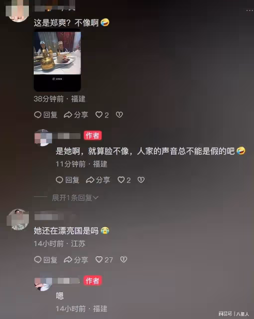 鄭爽在美國參加飯局！一直看身邊大佬，發福染黃髮全程聊天哈哈笑