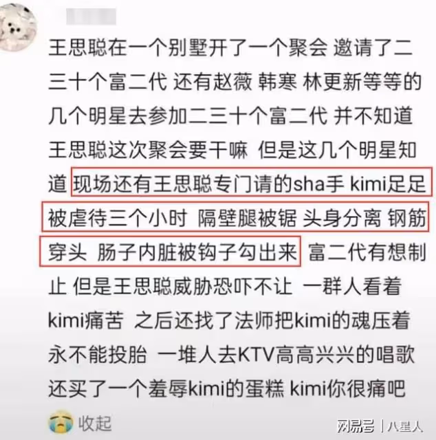 喬任梁事件波及林更新！網友讓他血債血償，kimi父母發聲仍被質疑