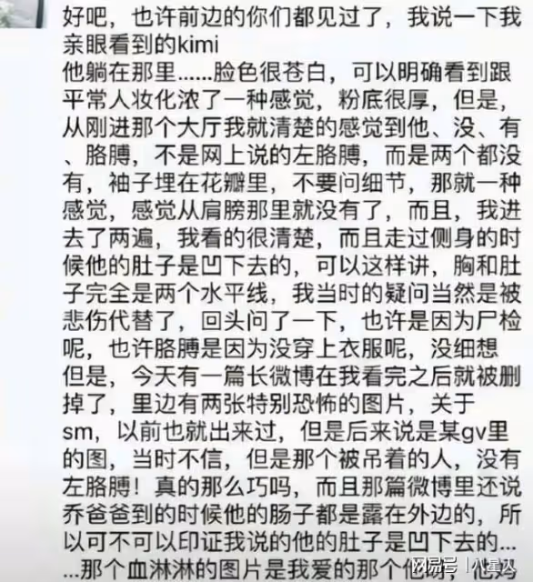 喬任梁事件波及林更新！網友讓他血債血償，kimi父母發聲仍被質疑