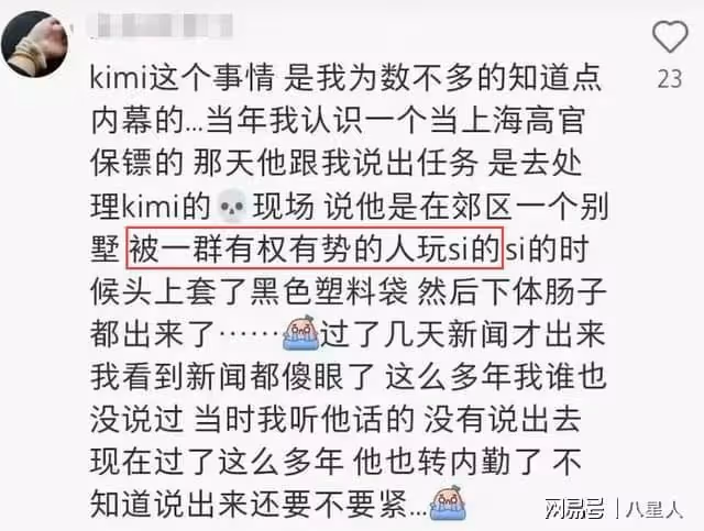 喬任梁事件波及林更新！網友讓他血債血償，kimi父母發聲仍被質疑