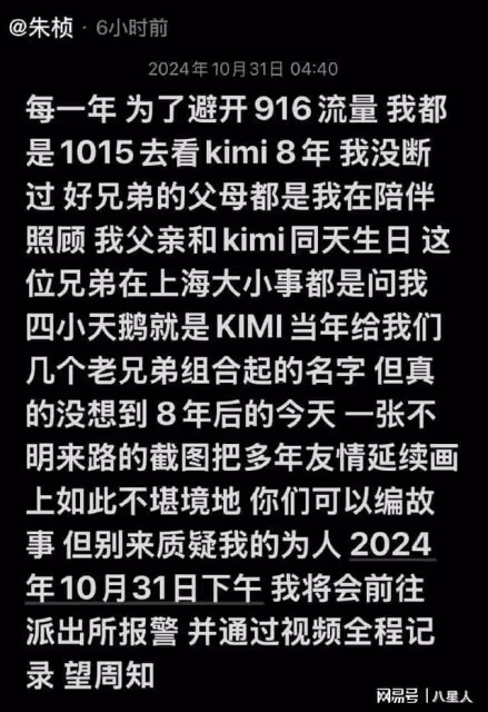 喬任梁事件波及林更新！網友讓他血債血償，kimi父母發聲仍被質疑